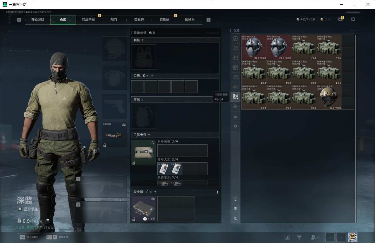 SJZCMW387281三角洲行动账号详情图19