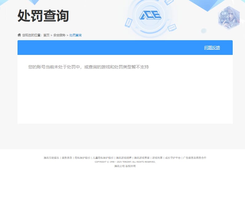 SJZCMW387281三角洲行动账号详情图40