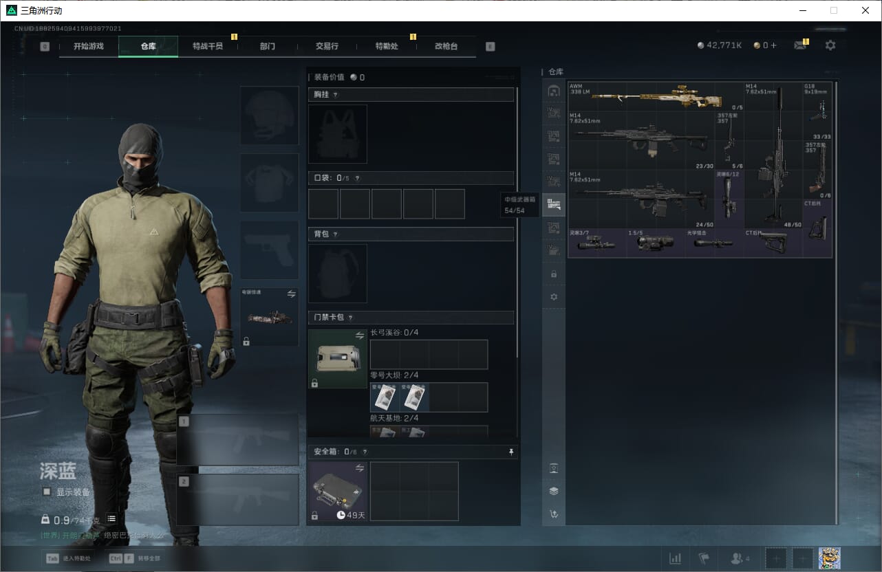 SJZCMW387281三角洲行动账号详情图18