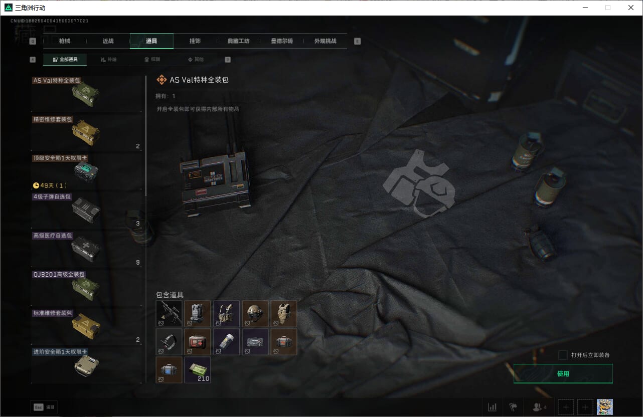 SJZCMW387281三角洲行动账号详情图38