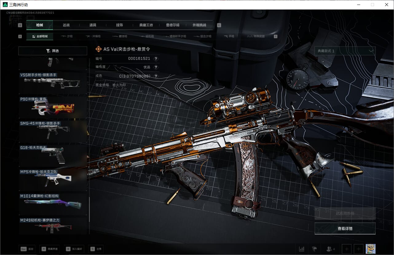 SJZCMW387281三角洲行动账号详情图29