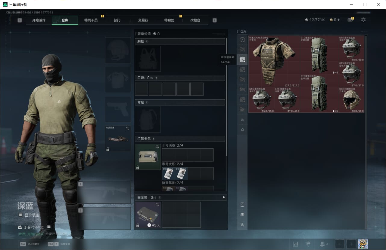 SJZCMW387281三角洲行动账号详情图15