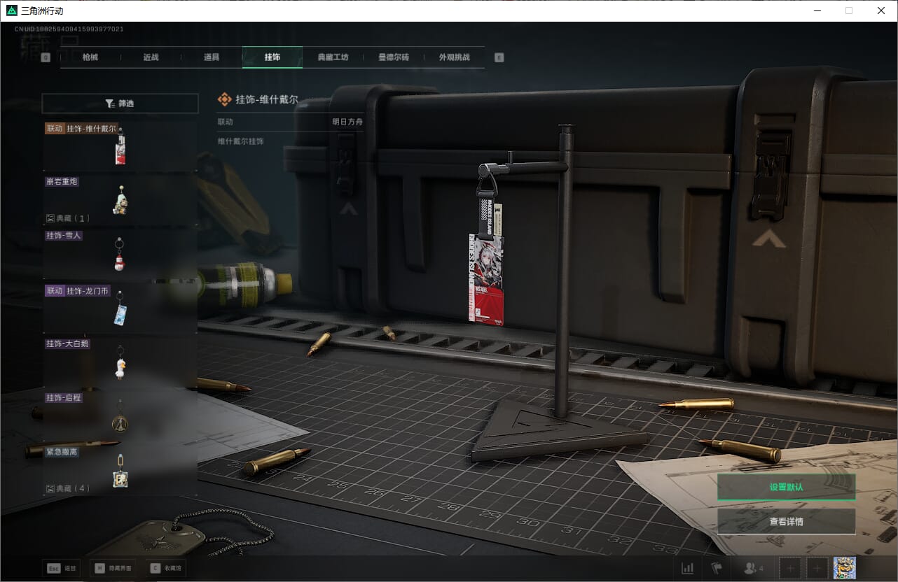 SJZCMW387281三角洲行动账号详情图31