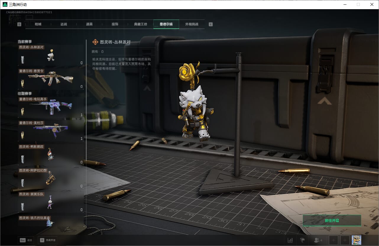 SJZCMW387281三角洲行动账号详情图34