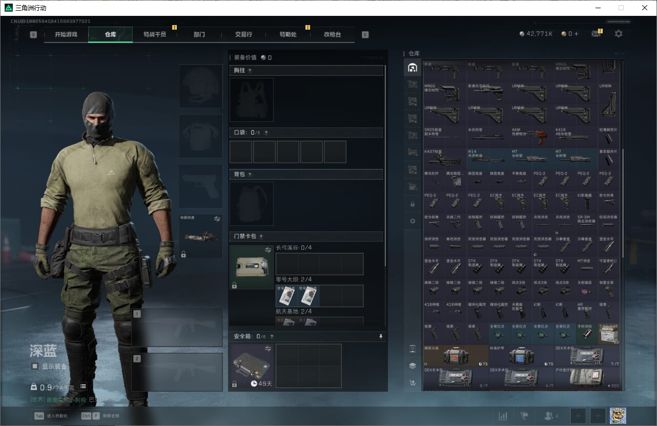 SJZCMW387281三角洲行动账号详情图13