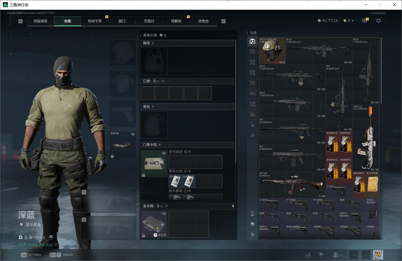 SJZCMW387281三角洲行动账号详情图11