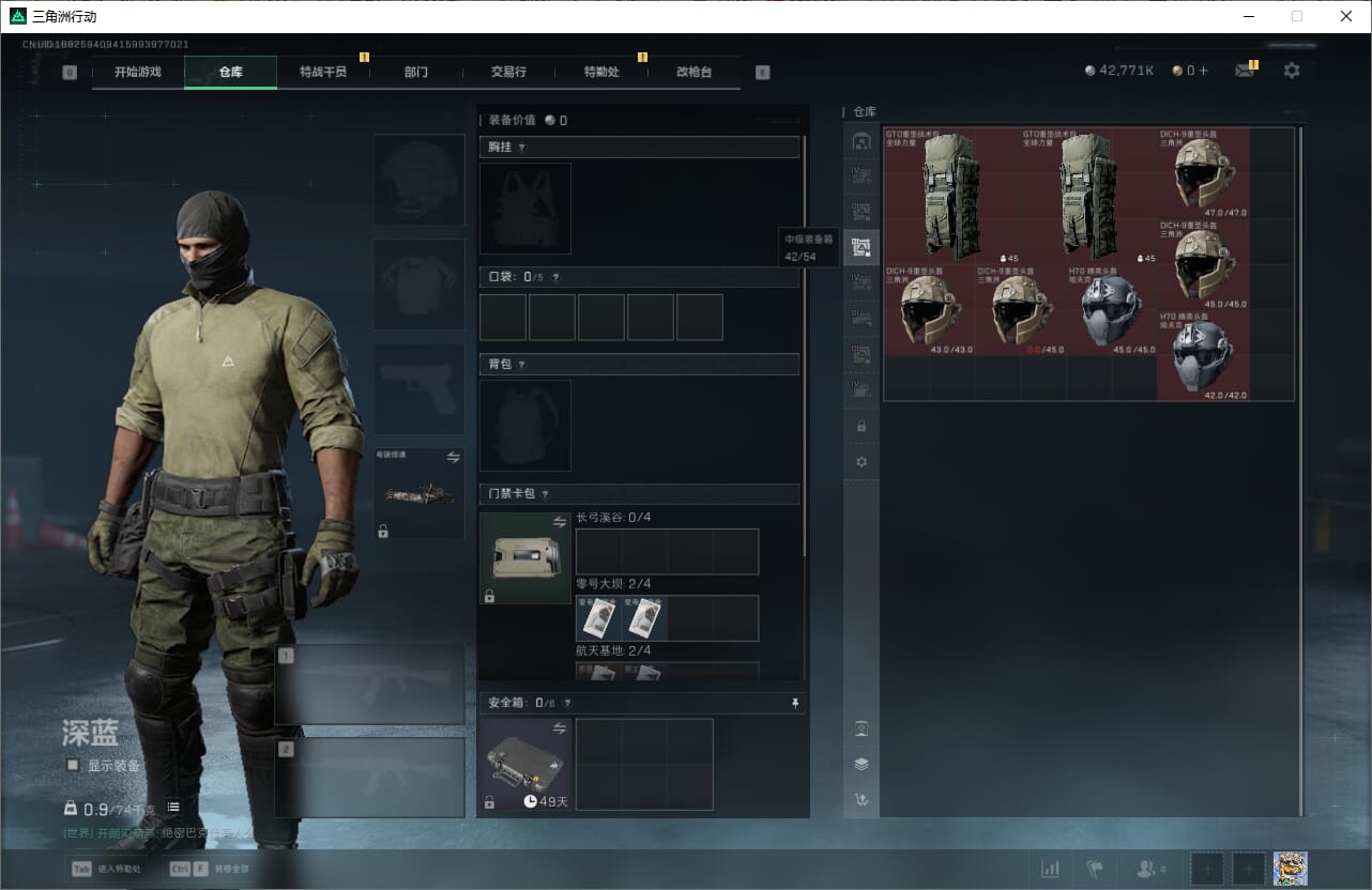 SJZCMW387281三角洲行动账号详情图16