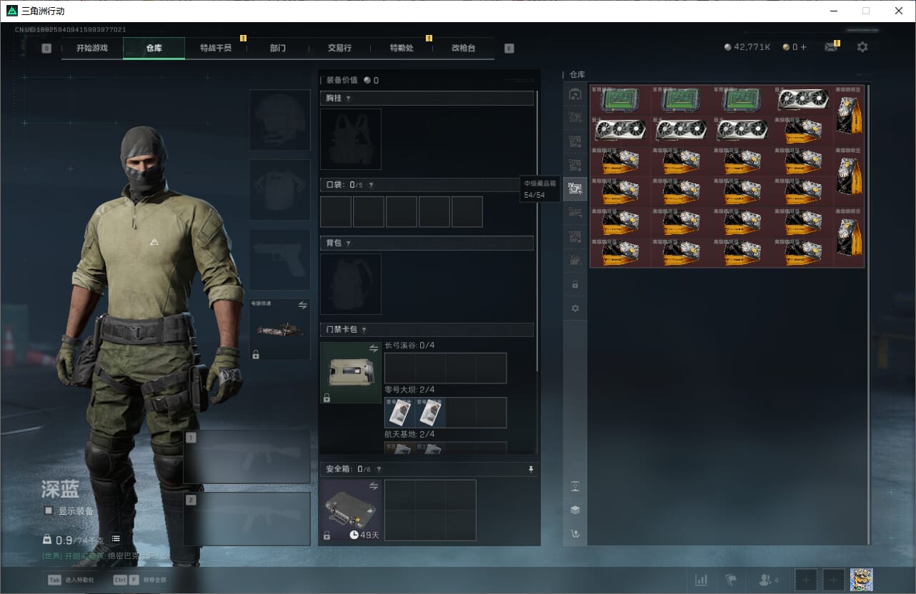 SJZCMW387281三角洲行动账号详情图17