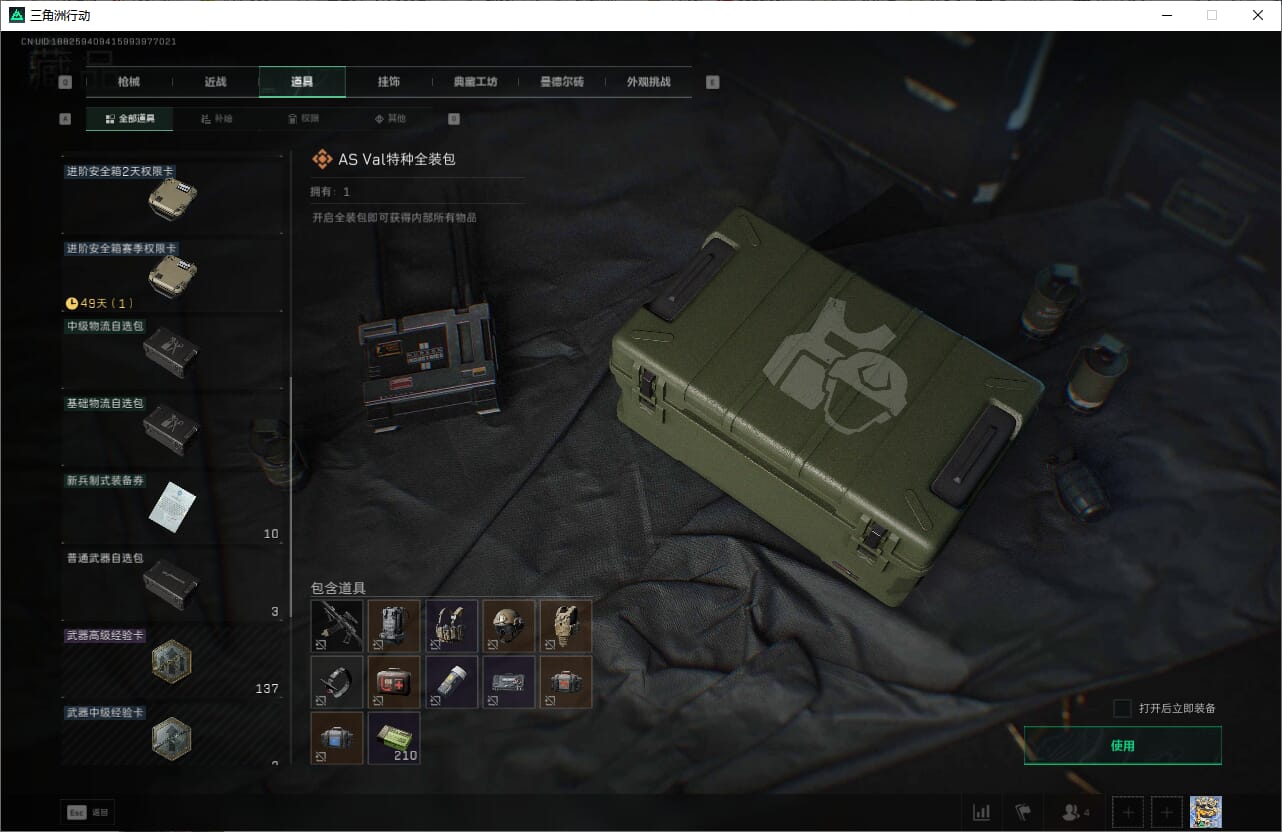 SJZCMW387281三角洲行动账号详情图33