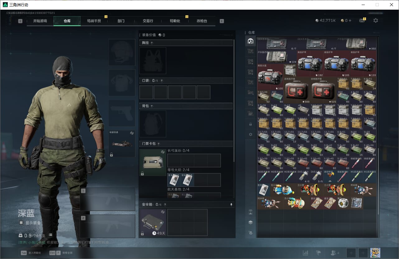 SJZCMW387281三角洲行动账号详情图12