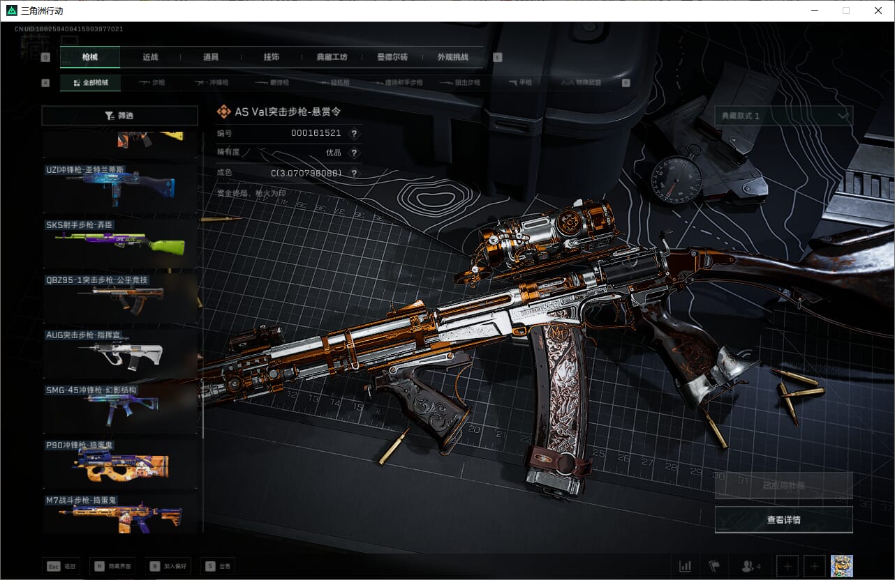 SJZCMW387281三角洲行动账号详情图32