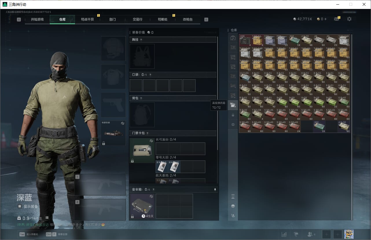 SJZCMW387281三角洲行动账号详情图22