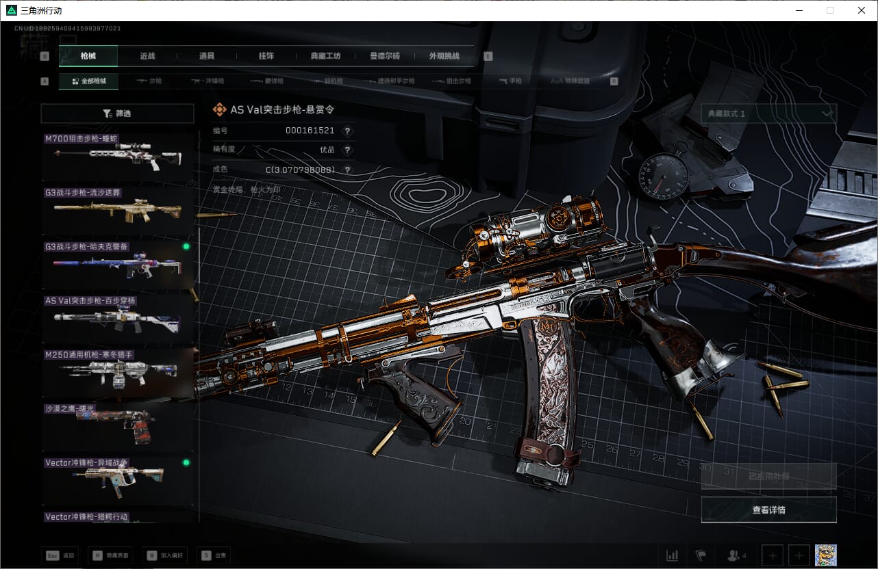 SJZCMW387281三角洲行动账号详情图24