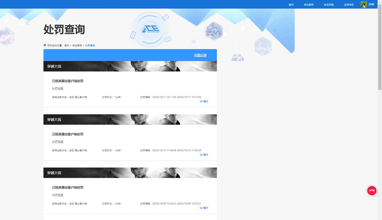穿越火线账号北部战区辽宁一区7547,北部,辽宁一区,可排位,112v,幻神,6烈龙,5修罗,4炼狱,QBZ金色蔷薇,*2,雷暴