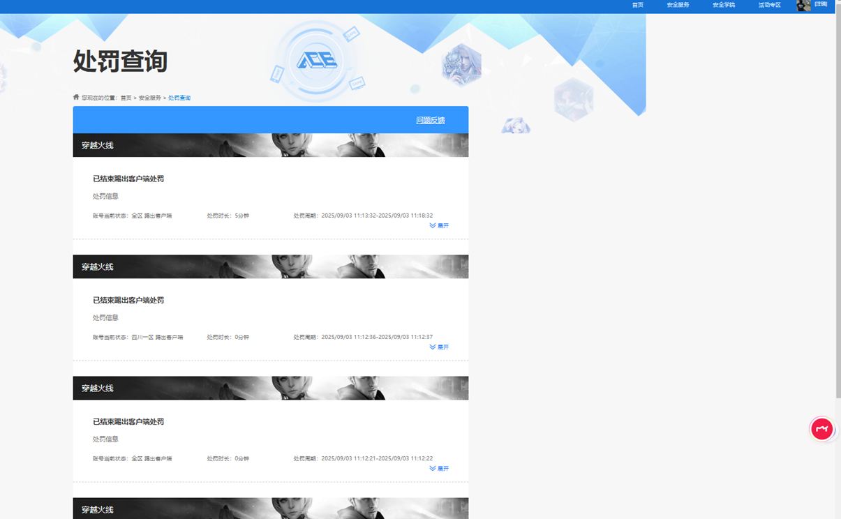 穿越火线账号西部战区陕西一区LC7548,西部,陕西一区,可排位,38v,幻神,星神,QBZ金色蔷薇,火麒麟,雷神,黑骑士,【音