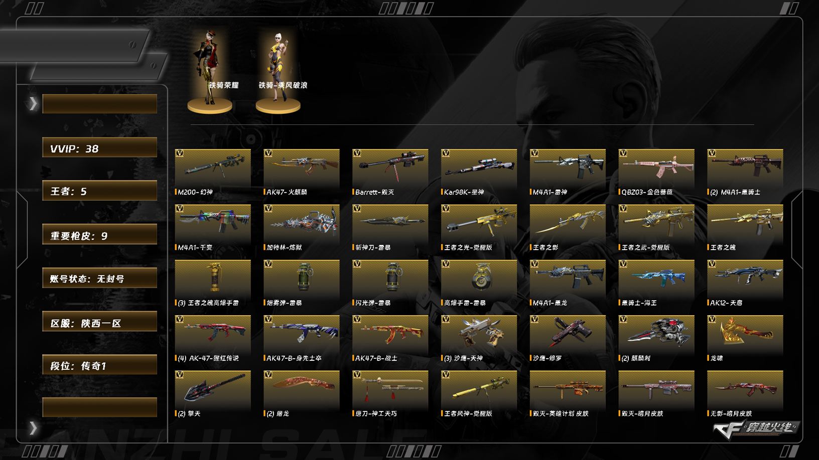 CFCMW374056穿越火线账号详情图7 CFCMW374056穿越火线账号详情图7