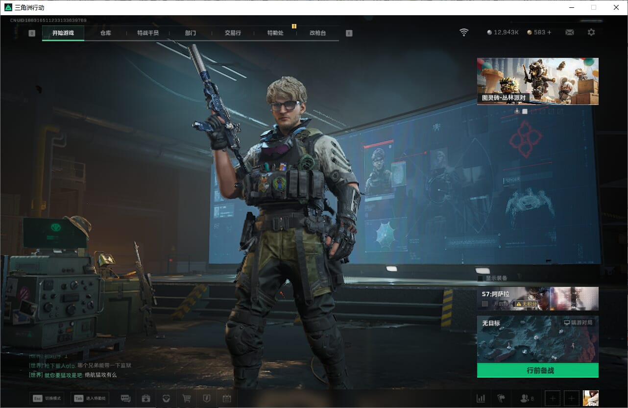 SJZQM383077三角洲行动账号详情图4 SJZQM383077三角洲行动账号详情图4