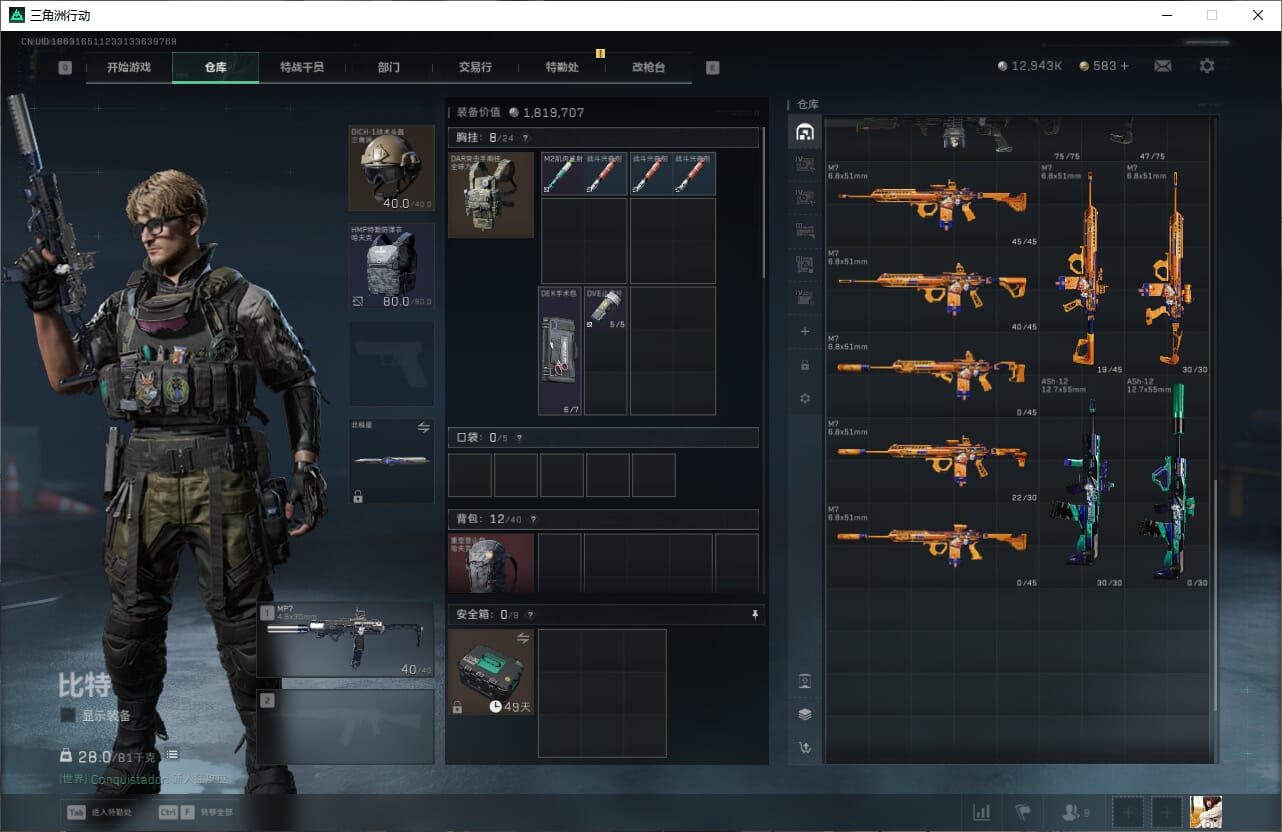 SJZQM383077三角洲行动账号详情图15 SJZQM383077三角洲行动账号详情图15