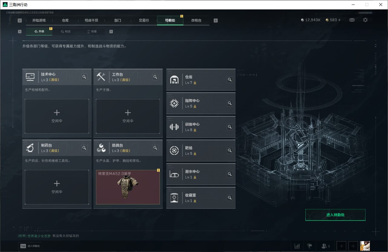 SJZQM383077三角洲行动账号详情图11 SJZQM383077三角洲行动账号详情图11