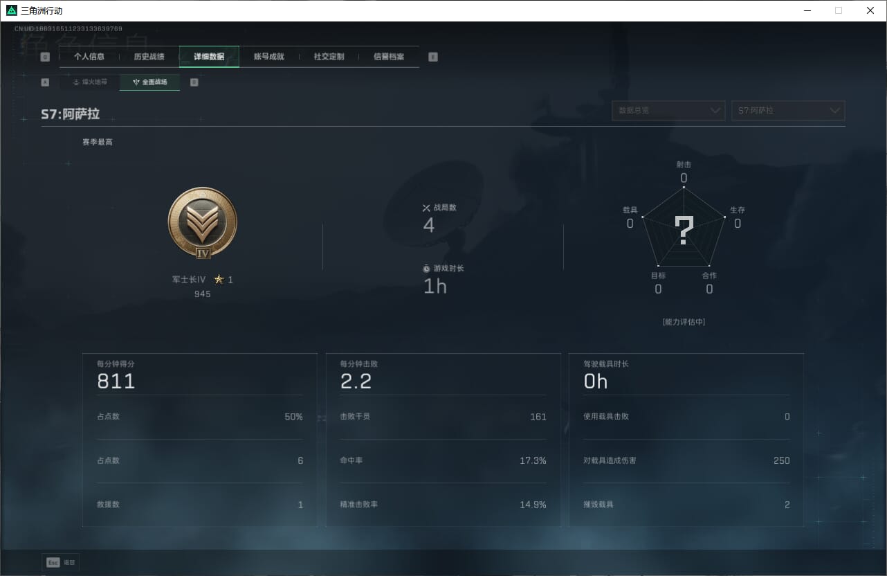 SJZQM383077三角洲行动账号详情图8 SJZQM383077三角洲行动账号详情图8