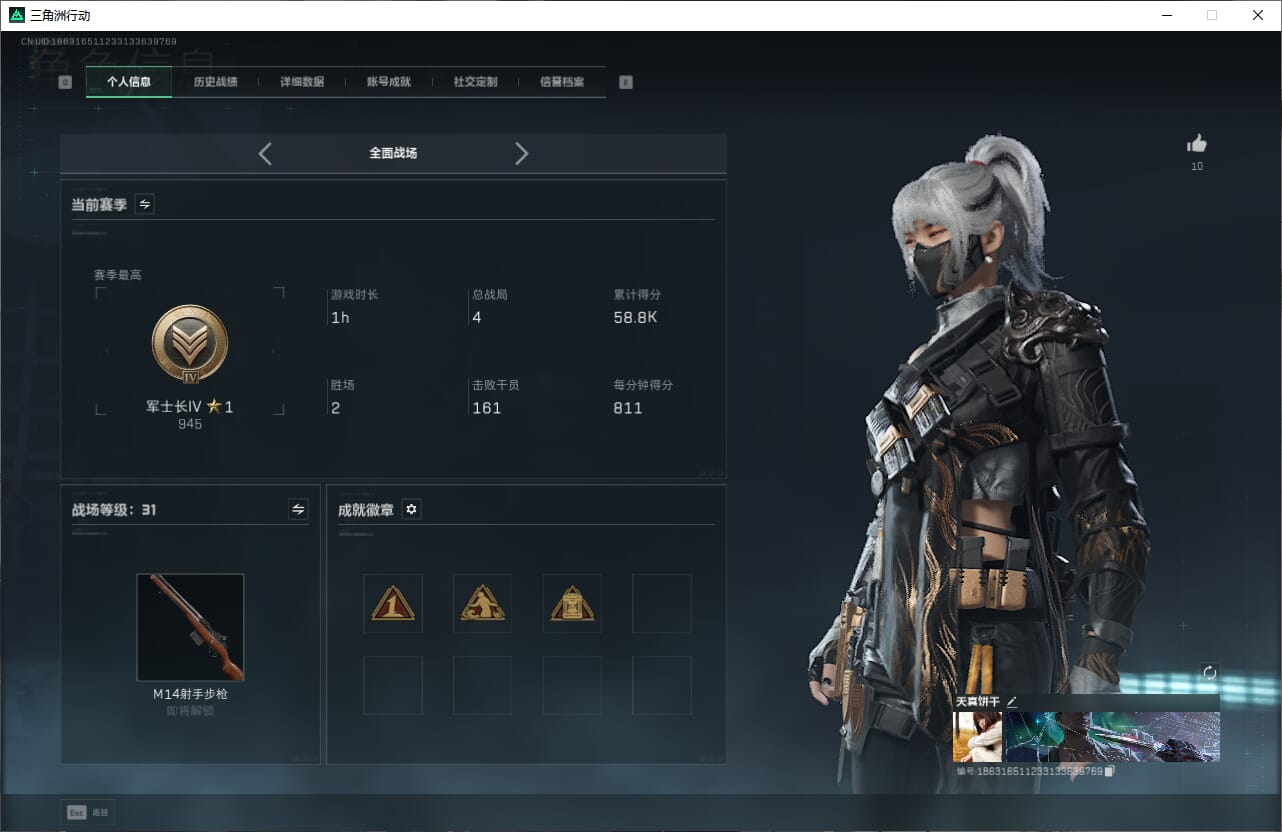 SJZQM383077三角洲行动账号详情图7 SJZQM383077三角洲行动账号详情图7