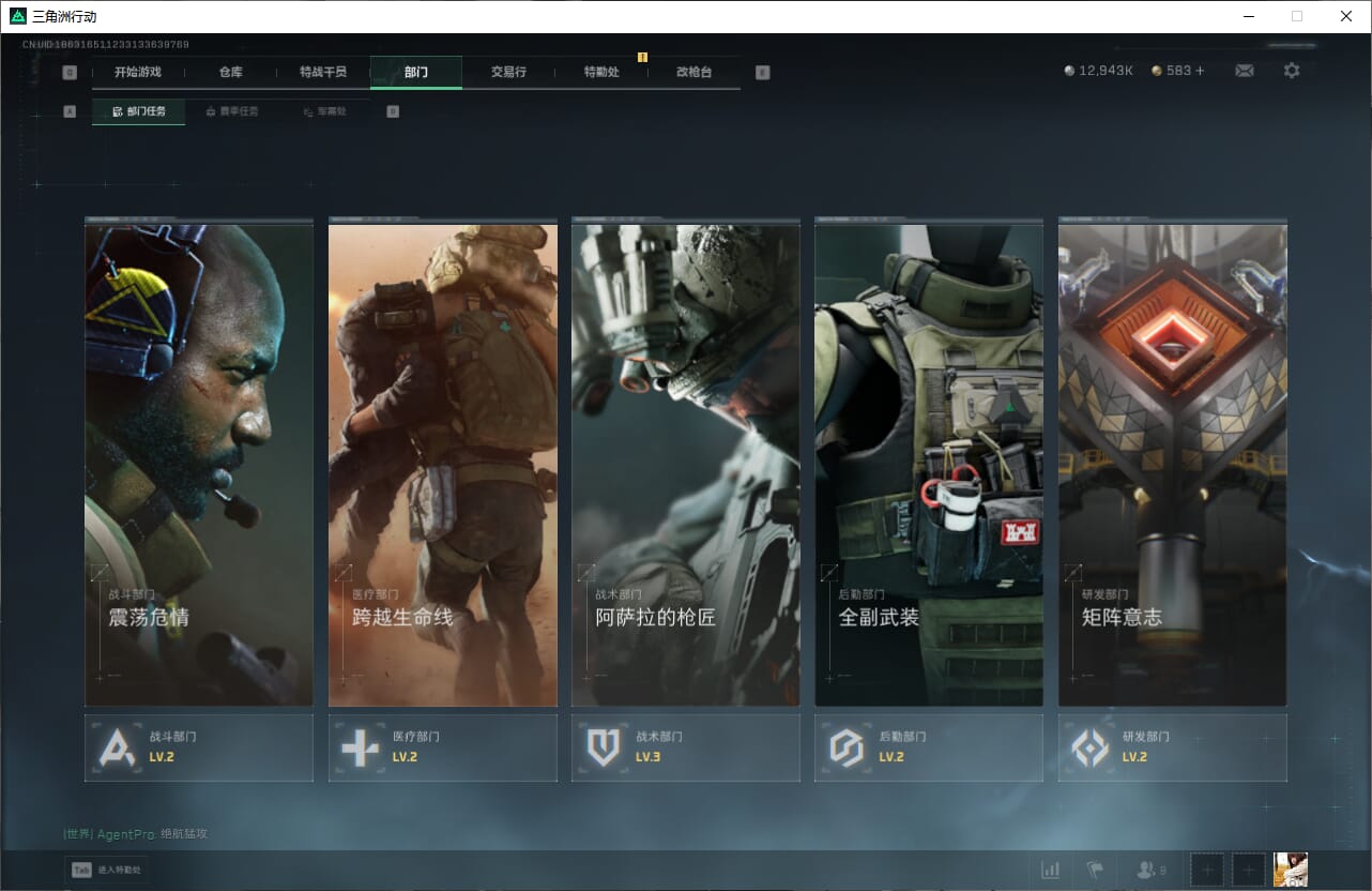 SJZQM383077三角洲行动账号详情图10 SJZQM383077三角洲行动账号详情图10