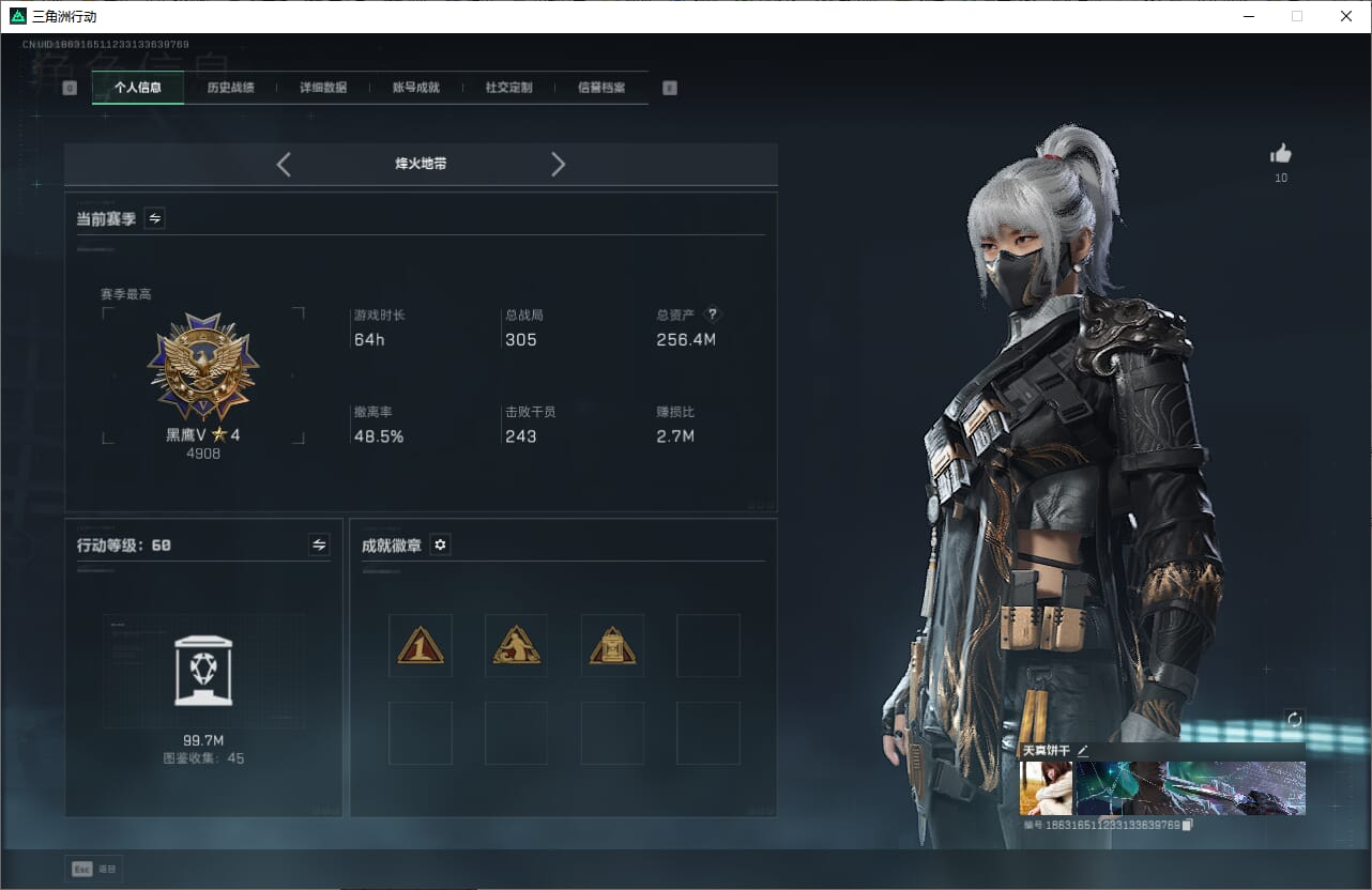 SJZQM383077三角洲行动账号详情图5 SJZQM383077三角洲行动账号详情图5