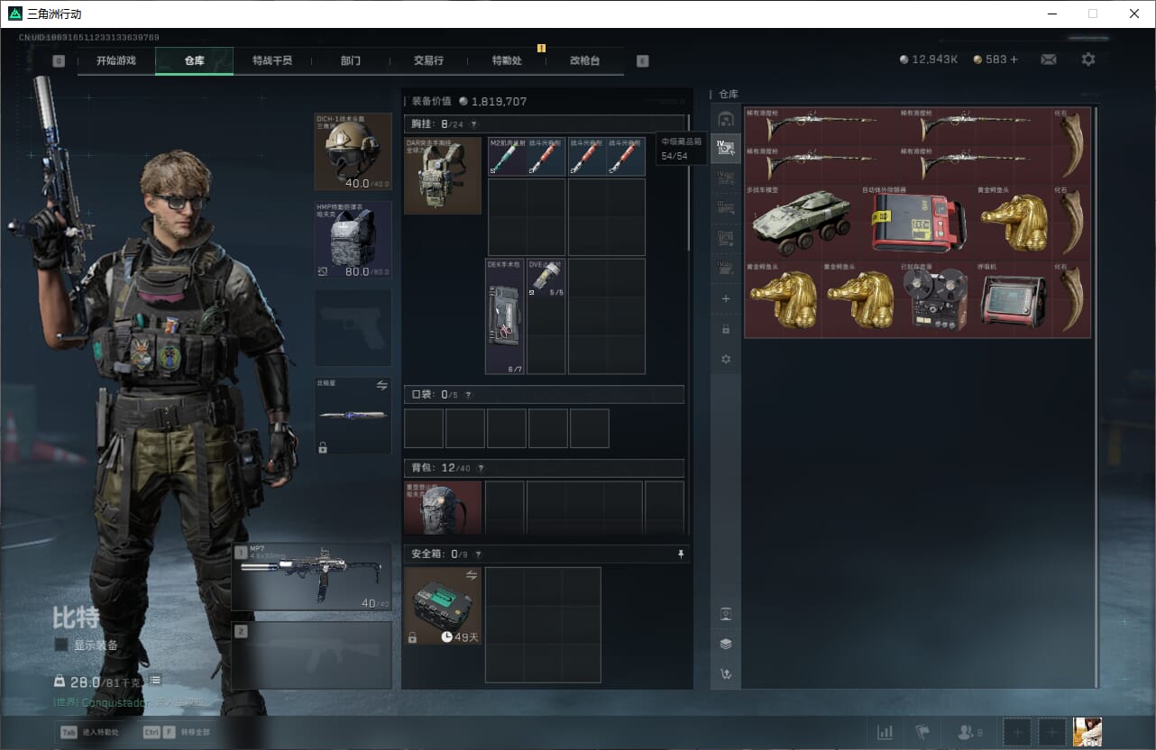 SJZQM383077三角洲行动账号详情图16 SJZQM383077三角洲行动账号详情图16