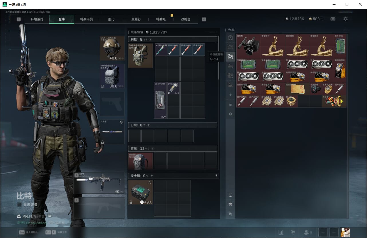 SJZQM383077三角洲行动账号详情图17 SJZQM383077三角洲行动账号详情图17