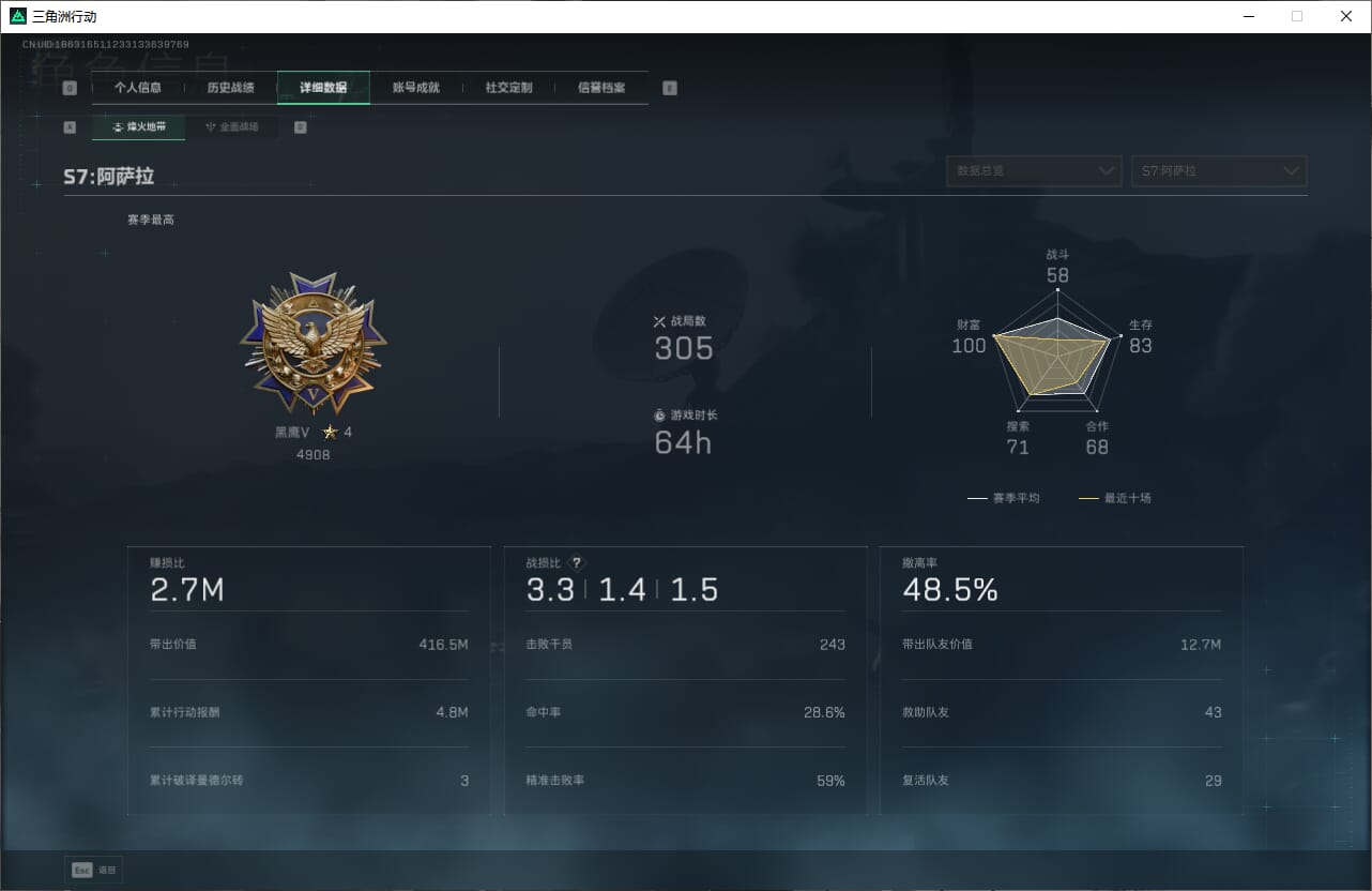 SJZQM383077三角洲行动账号详情图6 SJZQM383077三角洲行动账号详情图6