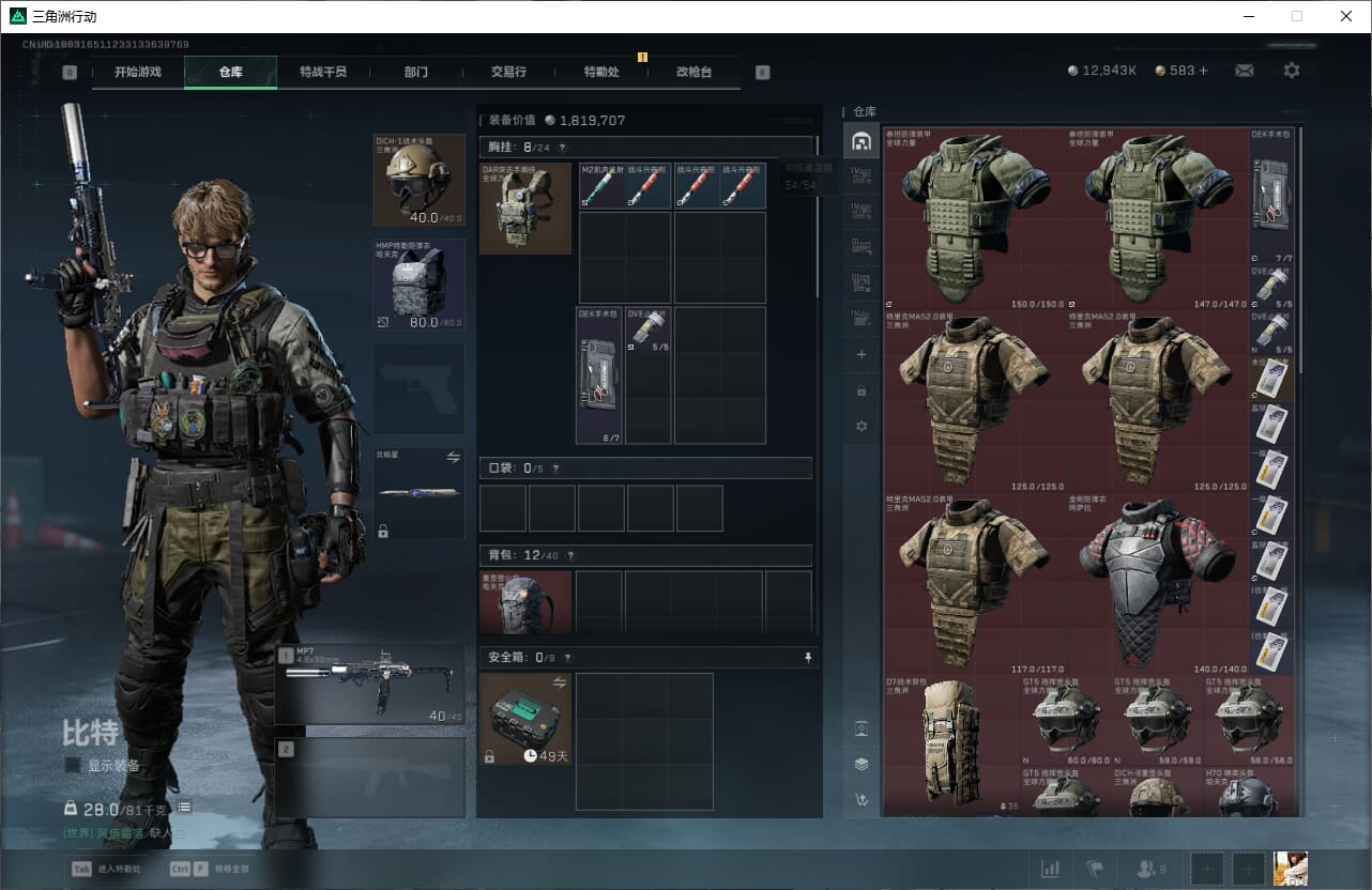 SJZQM383077三角洲行动账号详情图13 SJZQM383077三角洲行动账号详情图13