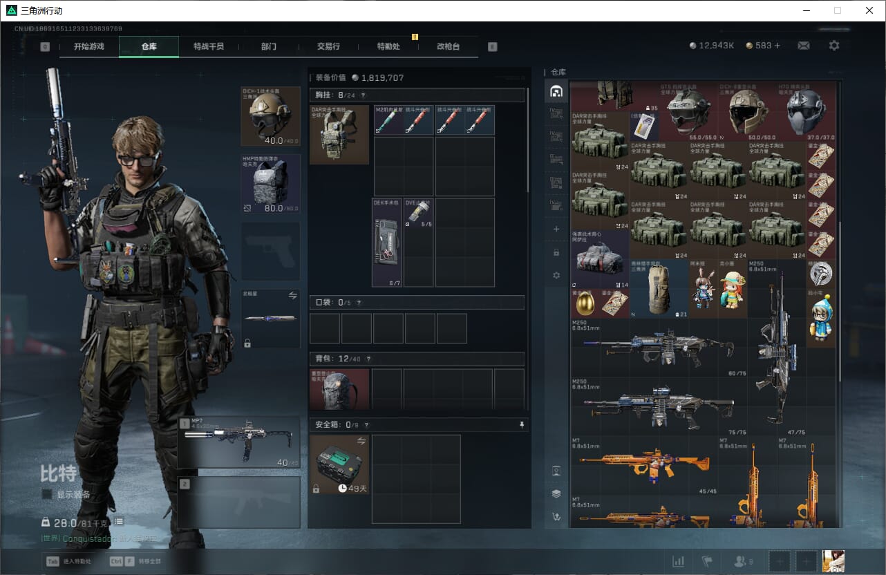 SJZQM383077三角洲行动账号详情图14 SJZQM383077三角洲行动账号详情图14