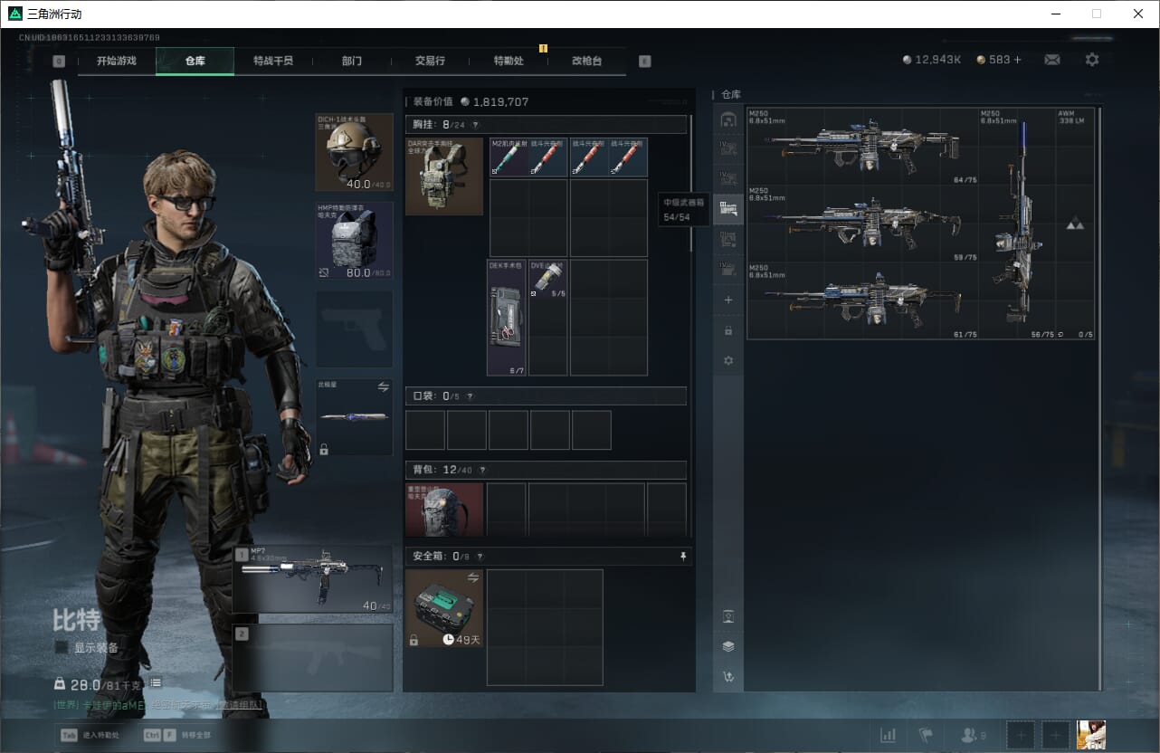 SJZQM383077三角洲行动账号详情图19 SJZQM383077三角洲行动账号详情图19