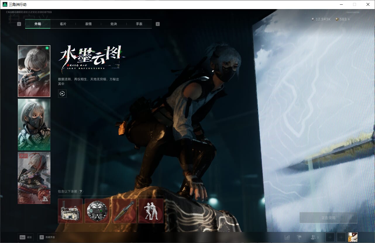 SJZQM383077三角洲行动账号详情图28 SJZQM383077三角洲行动账号详情图28