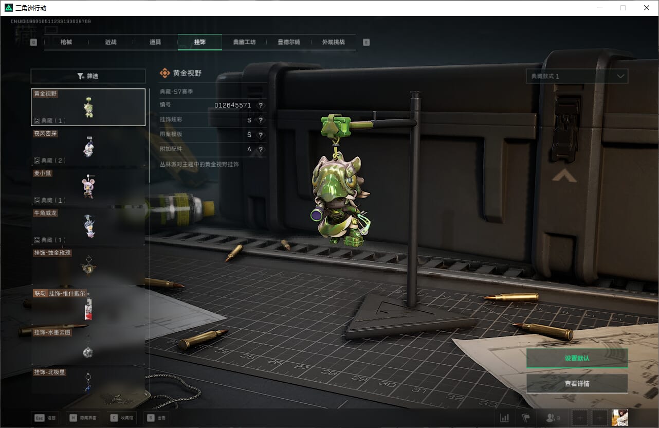 SJZQM383077三角洲行动账号详情图46 SJZQM383077三角洲行动账号详情图46