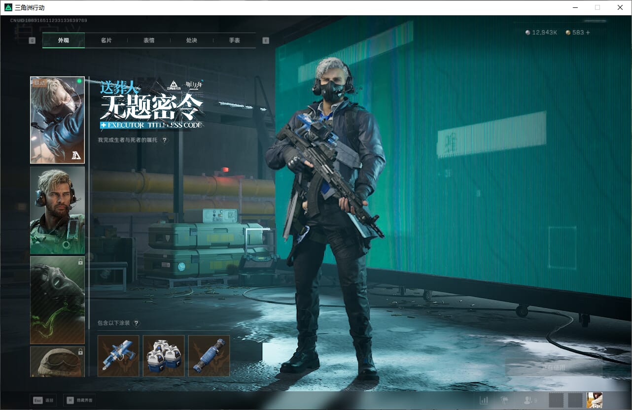 SJZQM383077三角洲行动账号详情图24 SJZQM383077三角洲行动账号详情图24