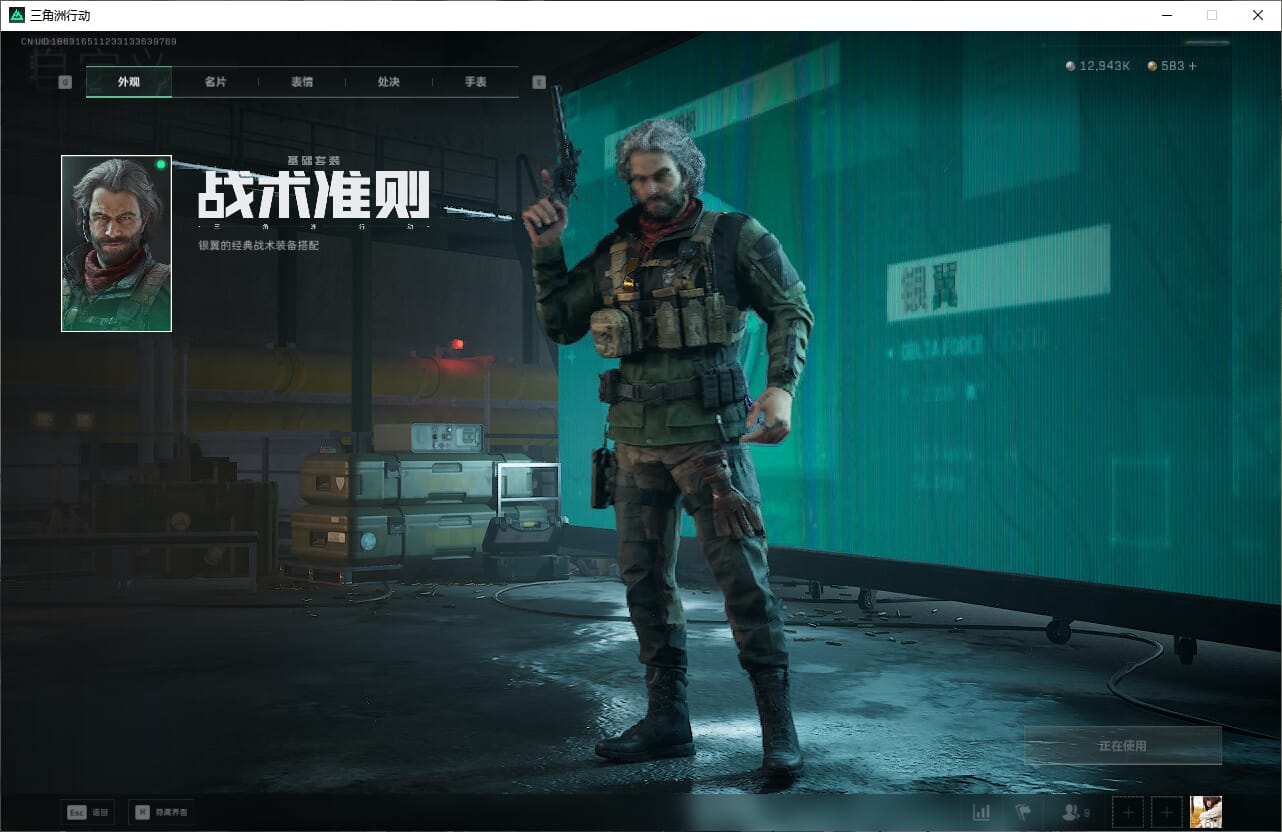 SJZQM383077三角洲行动账号详情图29 SJZQM383077三角洲行动账号详情图29