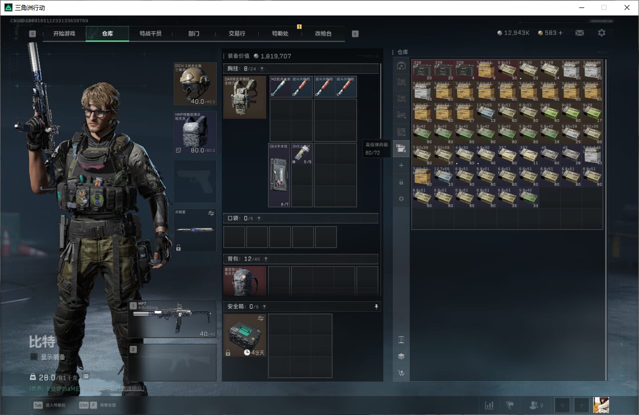 SJZQM383077三角洲行动账号详情图21 SJZQM383077三角洲行动账号详情图21