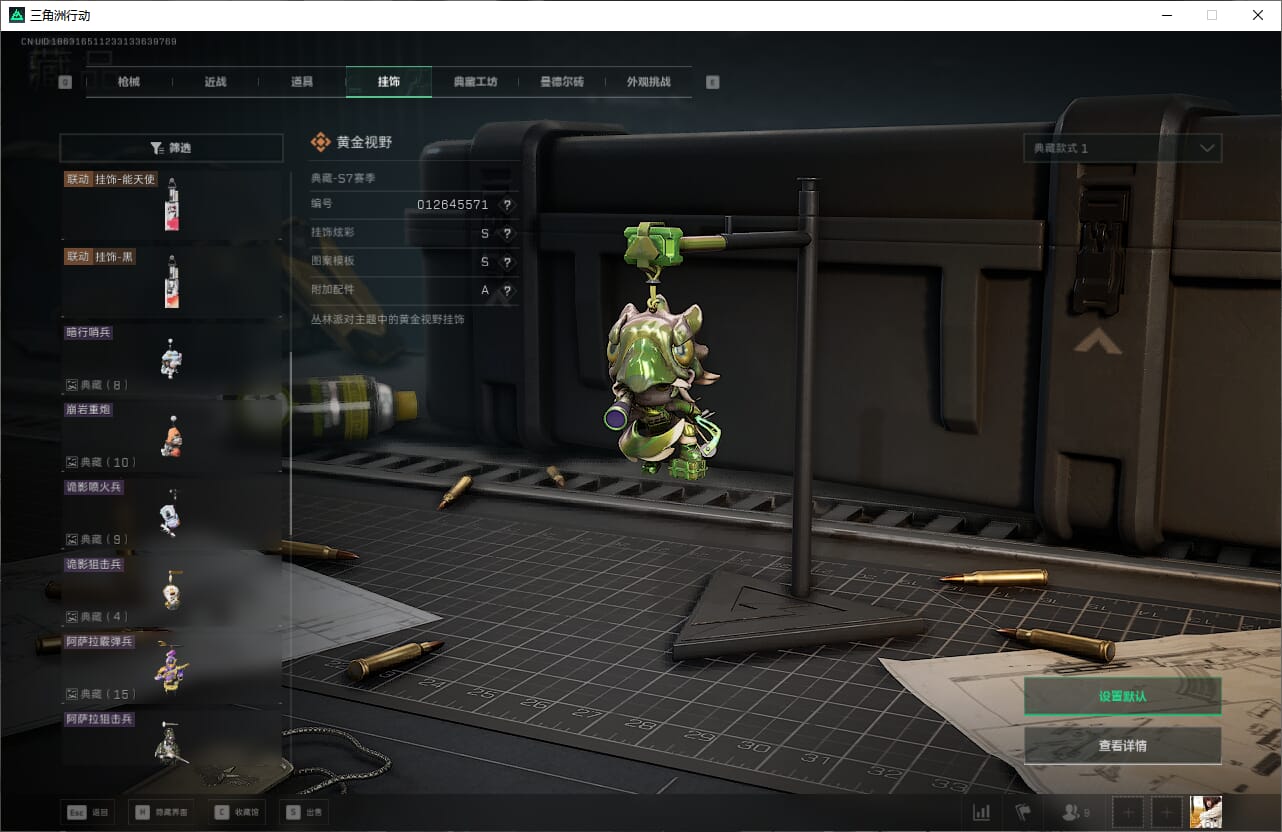 SJZQM383077三角洲行动账号详情图47 SJZQM383077三角洲行动账号详情图47