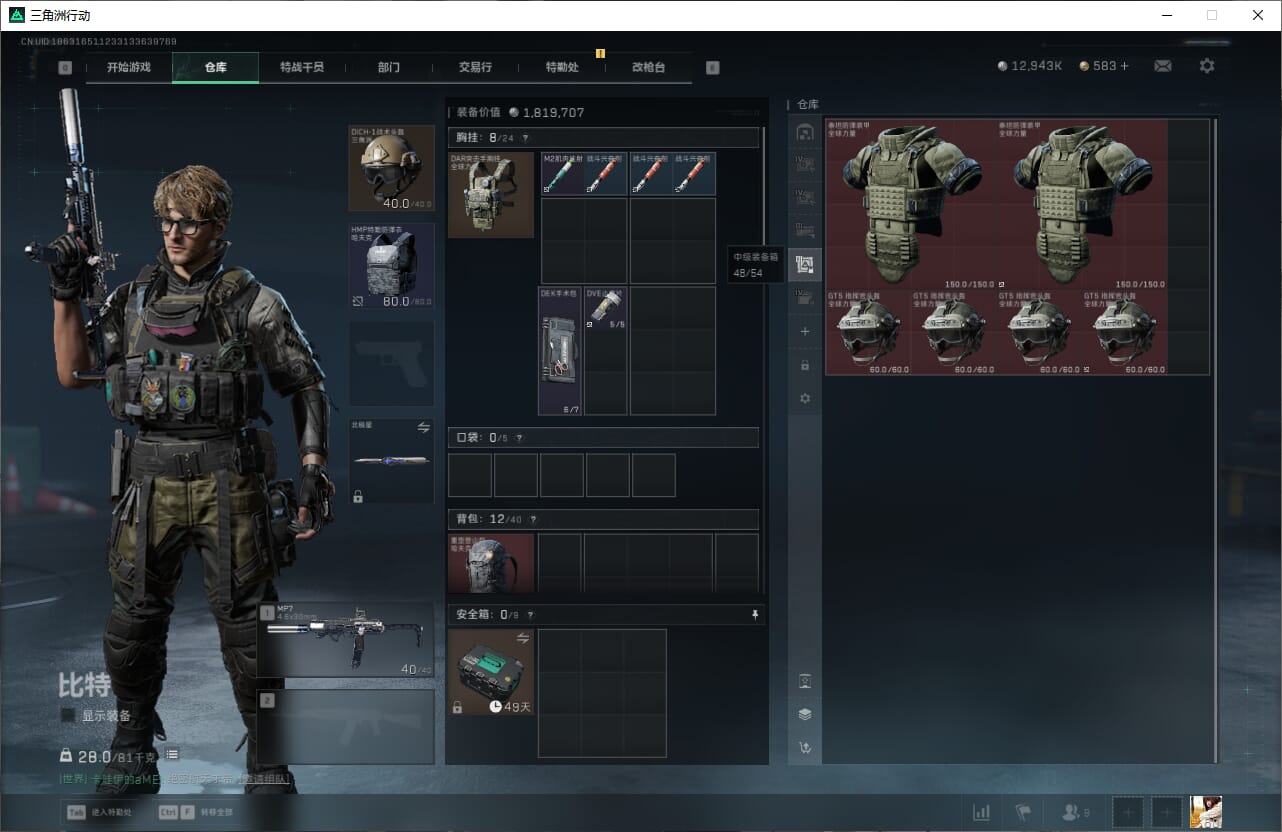 SJZQM383077三角洲行动账号详情图20 SJZQM383077三角洲行动账号详情图20