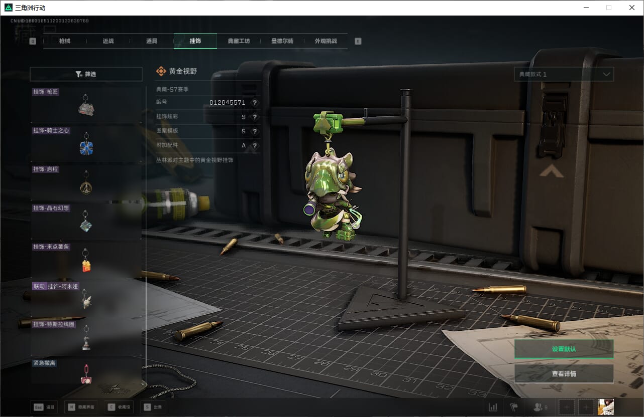 SJZQM383077三角洲行动账号详情图48 SJZQM383077三角洲行动账号详情图48