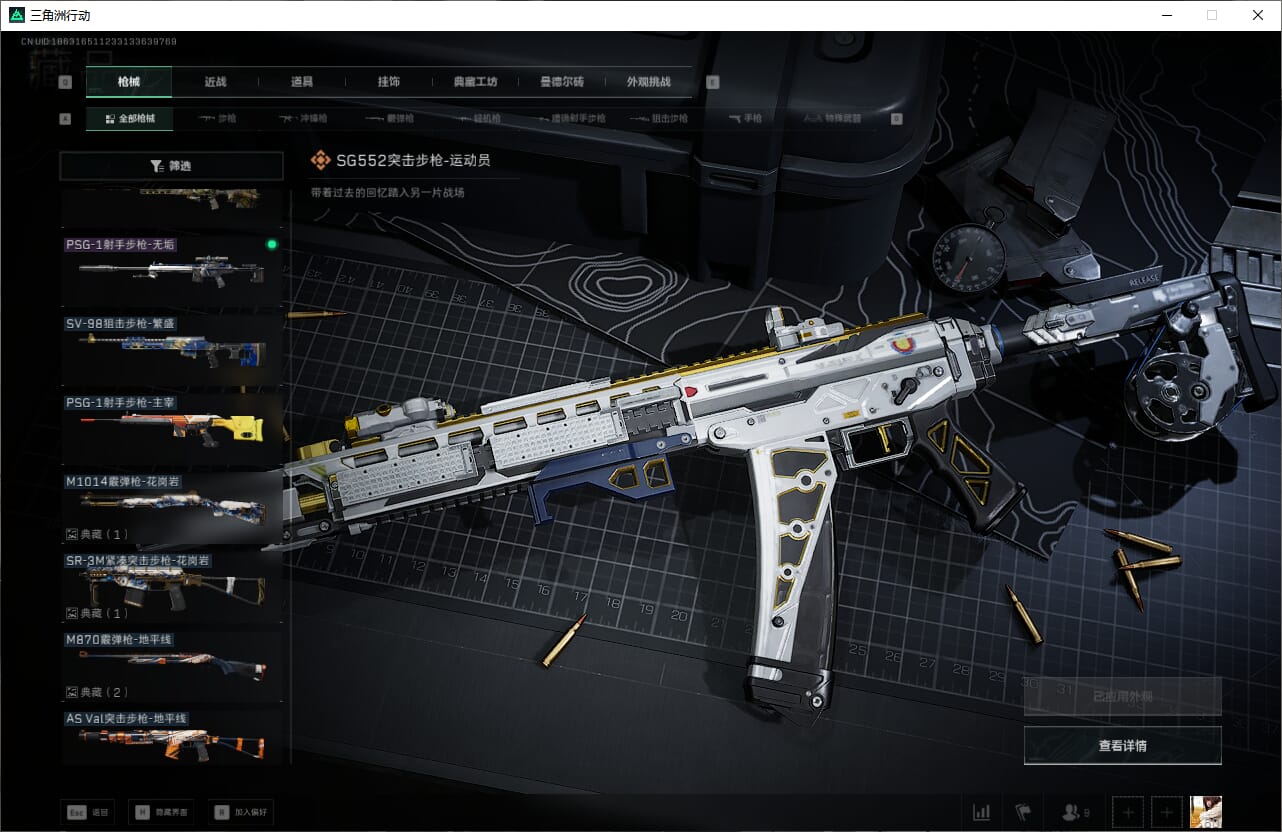 SJZQM383077三角洲行动账号详情图36 SJZQM383077三角洲行动账号详情图36