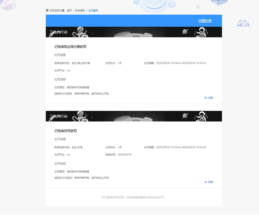 SJZQM383077三角洲行动账号详情图51 SJZQM383077三角洲行动账号详情图51