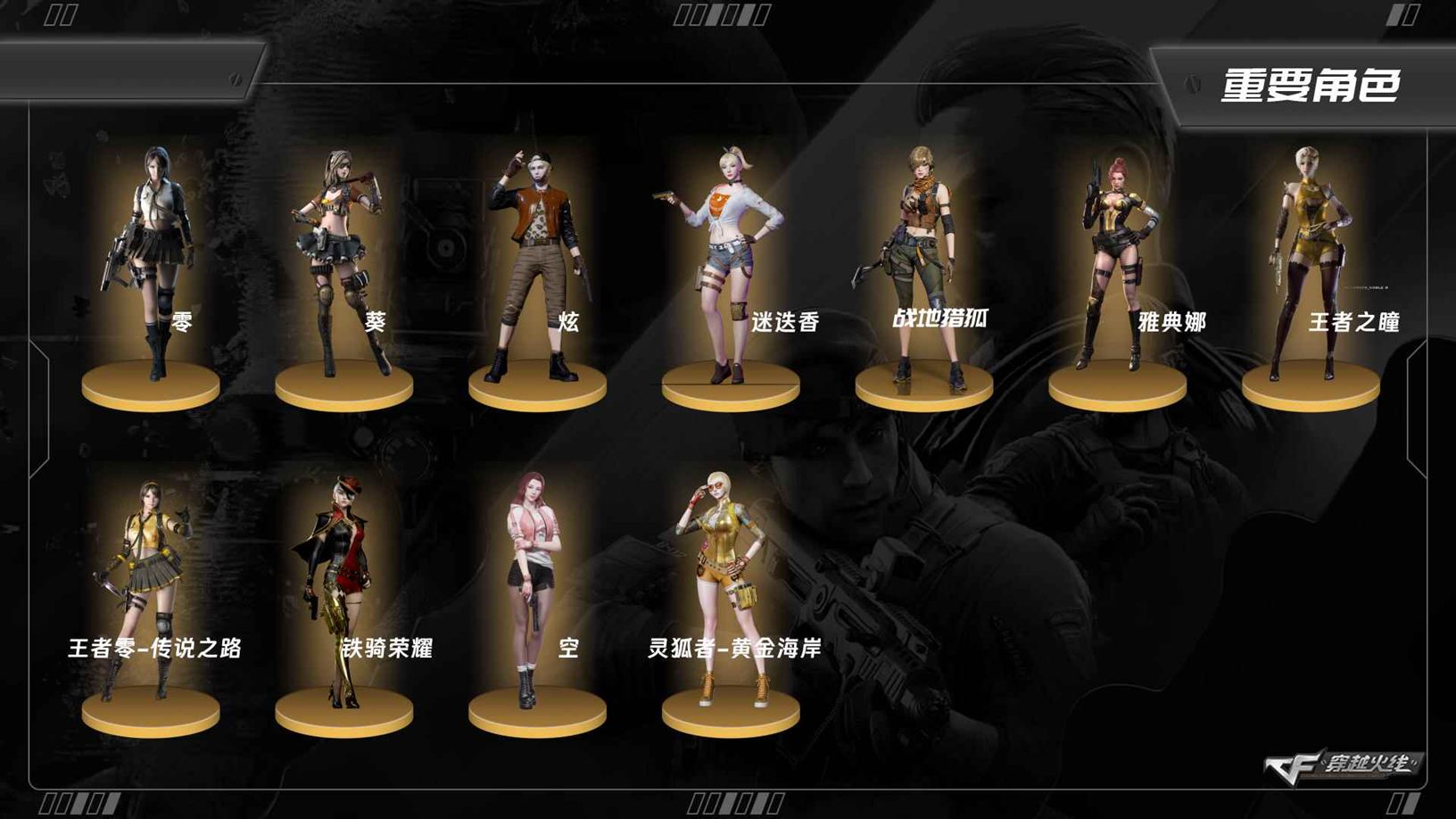 穿越火线账号北部战区7549,北部,山西一区,可排位,178,幻神,6烈龙,6炼狱,QBZ金色蔷薇,*3,朱雀,雷霆套装