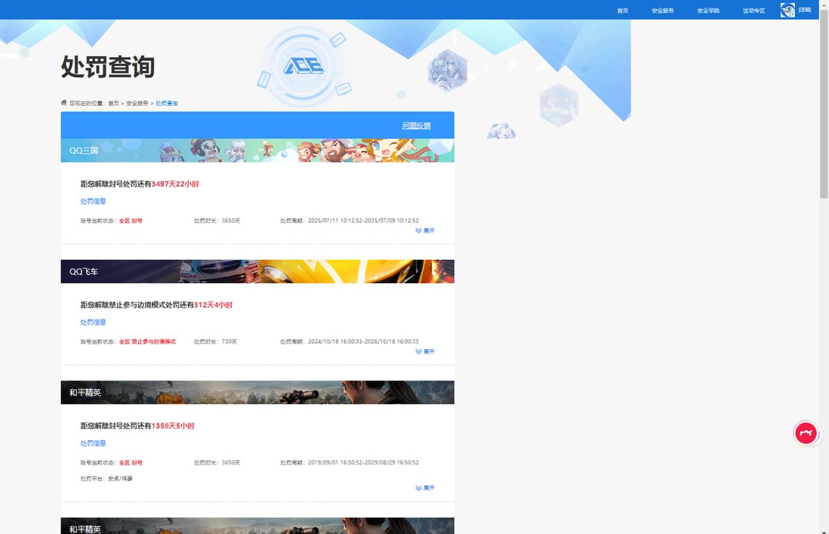 CFQM370913穿越火线账号详情图5 CFQM370913穿越火线账号详情图5