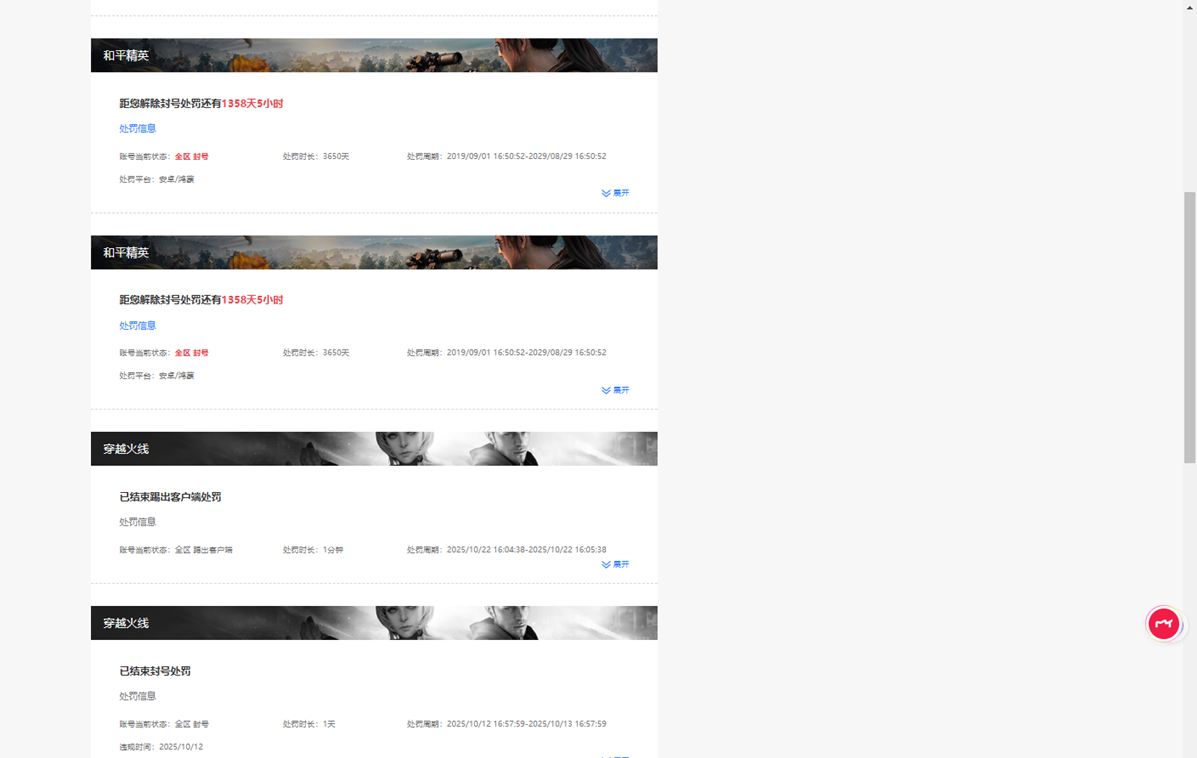 CFQM370913穿越火线账号详情图4 CFQM370913穿越火线账号详情图4