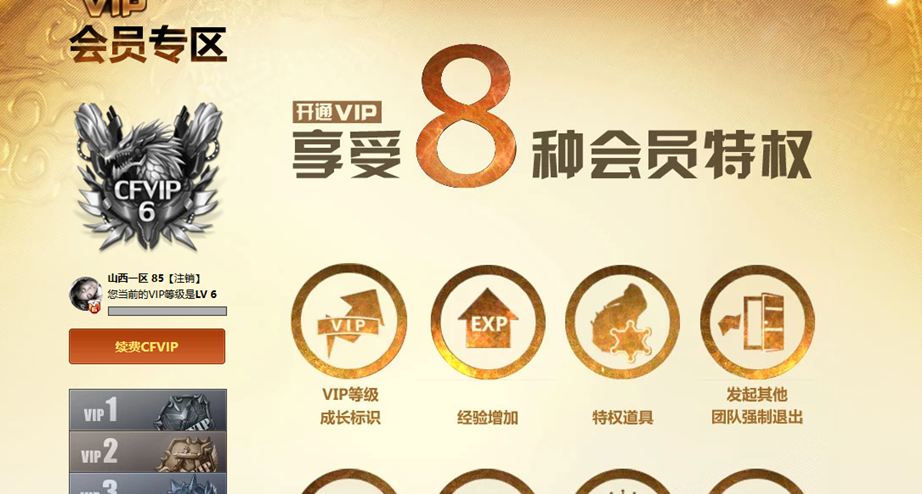 CFQM370913穿越火线账号详情图8 CFQM370913穿越火线账号详情图8