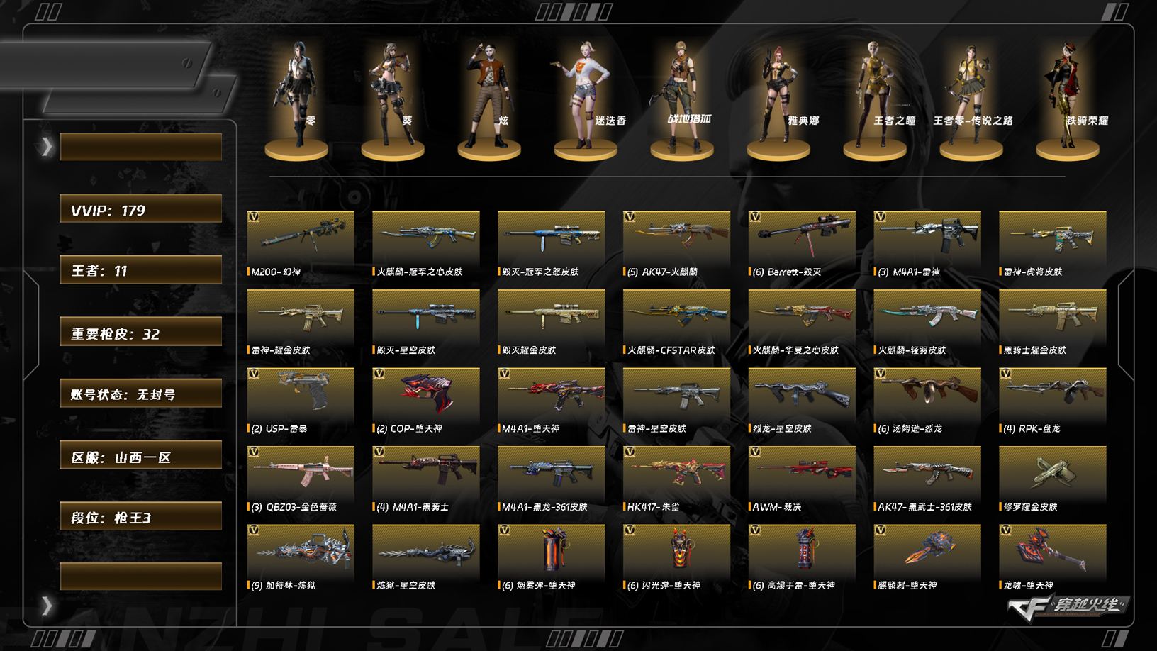 CFQM370913穿越火线账号详情图6 CFQM370913穿越火线账号详情图6