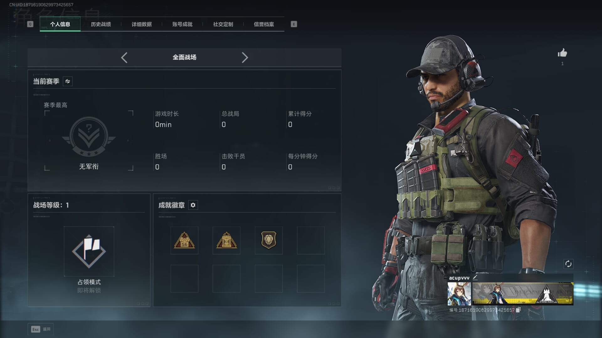 SJZQM383081三角洲行动账号详情图6 SJZQM383081三角洲行动账号详情图6