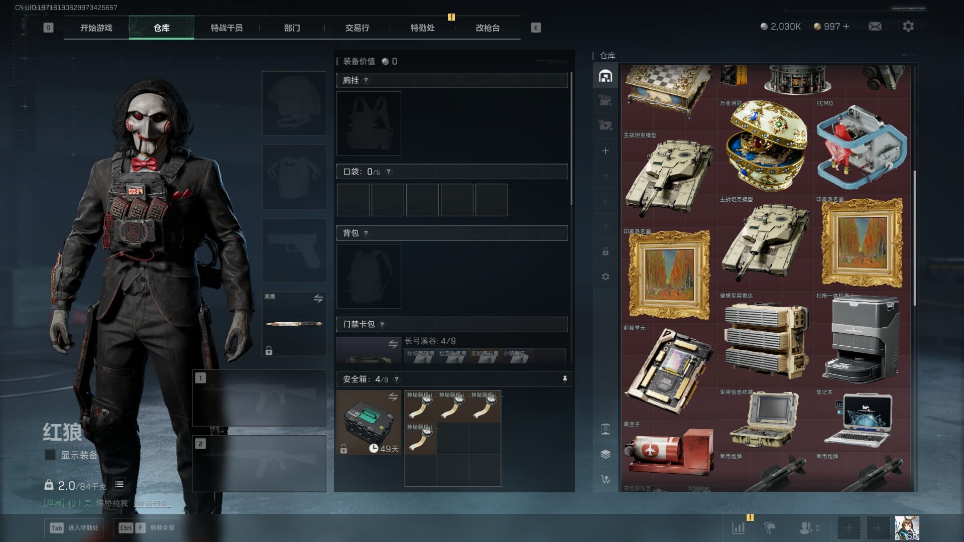 SJZQM383081三角洲行动账号详情图12 SJZQM383081三角洲行动账号详情图12